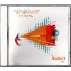送料無料 吹奏楽 アレグロ1 CD-4 外国オリジナル作品2 コンダクム レッド・ロック・キャニオン ドーエン イメージズ 魂よ天高く舞い上がれ