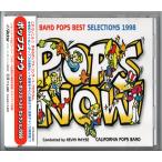 送料無料 吹奏楽CD ポップス・ナウ バンド・ポップス・ベスト・セレクション1998 スターウォーズ ガーシュウィン! オペラ座の怪人 廃盤
