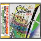  бесплатная доставка CD CAFUA selection 2008 духовая музыка темно синий прохладный свободный искривление выбор частота поэтому. народные сказки Звездные войны GR.. noble Element . искривление . мясо праздник 