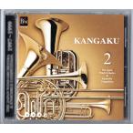  бесплатная доставка духовая музыка CD KANGAKU2 Япония труба приятный концерт темно синий тест * selection 1997-1999 средний . статья большой Nakayama Atsugi запад .. глициния . женщина др. 