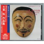  free shipping wind instrumental music CD large chestnut . work compilation Osaka .. because of illusion . bending bar less k mask illusion .. woman. ..... myth small madness poetry bending Osaka city music .