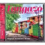  бесплатная доставка духовая музыка CD Nagoya красный temiku in z: язык ga-so~benos I отсутствует менять . искривление Alfred * Lead &a -тактный ru* Piaa sola сборник произведений 