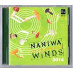  бесплатная доставка духовая музыка CD Naniwa o-ke -тактный laru wing z2014 космос. музыка anti fona-resimf.niksong Gianni -ni симфония 3 номер 