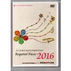 �������� DVD 2016�N�x �S���{���t�y�R���N�[���ۑ�ȎQ�l���t �X�J�C�u���[�h���[�� �X�y�C���̎s��� ����p�Y�̋L�� ���S5��