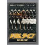  бесплатная доставка DVD барабан линия не body .. свекла, сенсационный маршировка * Battle! маршировка частота духовая музыка 