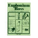  бесплатная доставка manual You fonium* автобус поэтому. основы тренировка Yamaha .. euphonium туба 