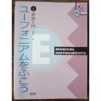  бесплатная доставка manual . часть . один : euphonium .... ученики начальной и средней школы. музыкальные инструменты введение CD есть 