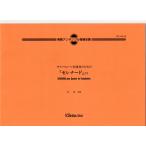  sax 4 -слойный . музыкальное сопровождение ..: Saxo four n 4 -слойный . поэтому. [se Leonard ].. практика ансамбль руководство полное собрание сочинений полный оценка бесплатная доставка 