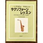  бесплатная доставка manual ........ Saxo four n урок Kimi. впервые .. звук ....книга@ маленький ... работа on both sax учебник 