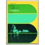  бесплатная доставка большой камень Kiyoshi : автобус manual все музыка . выпускать фирма все звук духовая музыка учебник 8 туба te.-ba