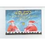  бесплатная доставка фортепьяно музыкальное сопровождение Рождество * Carol фортепьяно 4 рука поэтому. простой организовать 