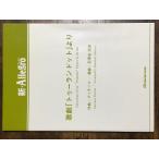  бесплатная доставка духовая музыка музыкальное сопровождение pchi-ni:.. Tourane точка .. камень Цу .. закон сборник прослушивание возможно комплектация 5 оценка * часть . комплект 