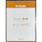  бесплатная доставка духовая музыка музыкальное сопровождение graph la: Washington .... часть .. сборник прослушивание возможно line . искривление March маленький сборник . оценка * часть . комплект 