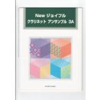  бесплатная доставка кларнет 3 -слойный . музыкальное сопровождение New Joy полный кларнет ансамбль 3A... корова .. .slavu танцевальная музыка no. 10 номер soruveig. .