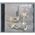 廃盤CD 日本の吹奏楽99 Vol.8 