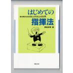  бесплатная доставка . рисовое поле . мужчина : впервые .. палец . закон начинающий поэтому. жезл technique введение палец . технология практика руководство документ 
