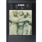  бесплатная доставка новый ... лексика музыка .. фирма все 635 страница обычная цена :7,800 иен + налог 1998 год 2 месяц новый . no. 7.