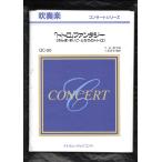  бесплатная доставка духовая музыка музыкальное сопровождение . камень уступать :to Toro * фэнтези маленький остров . прекрасный сборник прослушивание возможно оценка * часть . комплект san .... Tonari no Totoro 