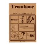  бесплатная доставка manual тромбон поэтому. основы тренировка Yamaha .. учебник 