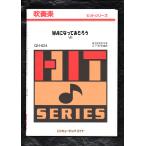  бесплатная доставка духовая музыка музыкальное сопровождение V6:WA. станете .... гора внизу страна . сборник прослушивание возможно 