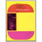  бесплатная доставка большой .. Хара : кларнет manual все музыка . выпускать фирма все звук духовая музыка учебник 3