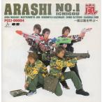 Yahoo! Yahoo!ショッピング(ヤフー ショッピング)嵐 ARASHI / ARASHI No.1〜嵐は嵐を呼ぶ〜 / 2001.01.24 / 1stアルバム / 初回盤 / PCCJ-00004