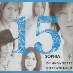 SOPHIA ソフィア / 15〜15th ANNIVERSARY SELF COVER ALBUM〜 / 2010.01.20 / セルフカバーアルバム / 初回限定盤 / UPCH-9540