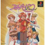 PSソフト / アイドル雀士 スーチーパイ Limited / 1995.03.24 / 2人打ち美少女対戦麻雀ゲーム / ジャレコ JALECO / SLPS-00029