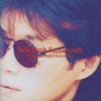 栗林誠一郎 / 会わなくても I LOVE YOU / 1993.04.07 / 5thアルバム / BMCR-6003