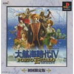 PSソフト / 大航海時代IV PORTO ESTADO ポルト・エシュタード / 1999.12.02 / 初回限定版 / コーエー KOEI / SLPM-86431-2