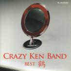 クレイジーケンバンド CRAZY KEN BAND / BEST ベスト 鶴 / 2010.02.24 / ベストアルバム / 通常盤 / UMCK-1349