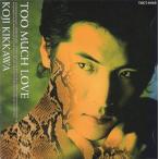 吉川晃司 / TOO MUCH LOVE 〜 ラブソング・コレクション / 1992.03.11 / ベストアルバム / TOCT-6445