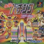 PSソフト / 必殺パチンコステーション / 1998.11.05 / パチンコ実機シミュレーター / サンコレBest / 1996年作品 / SUNSOFT / SLPS-01668