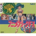 PC-FX�\�t�g / �A�j���t���[�NFX Vol.5 / 1997.08.29 / �f�B�X�N�}�K�W�� / �I���W�i���r�f�I�A�j���[�V����CD-ROM / NEC-HE / FXNHE-738