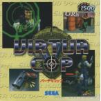 PCソフト / バーチャコップ VIRTUACOP / 1999.11.26 / ガンシューティング / SUPER1500シリーズ / CD-ROM / Windows 95/98 / MKW-064