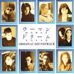CX系ドラマ「ウーマンドリーム」オリジナルサウンドトラック / 1992.12.02 / T-BOLAN,宇徳敬子,近藤房之助,川島だりあ,他 / BJCL-1005