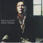 徳永英明 / VOCALIST ヴォーカリスト / 2005.09.14 / カヴァーアルバム / 通常盤 / UMCK-1195