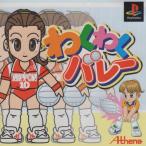 PSソフト / わくわくバレー / 1999.10.07 / 価格改定バージョン / 1998年作品 / アテナ Athena / SLPS-02346