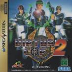 セガサターンソフト / バーチャコップ2 VIRTUACOP2 / 1996.11.22 / ガンシューティング / セガ SEGA / GS-9097