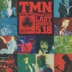 【帯付 特典付】TMN FINAL LIVE LAST GROOVE 5.18 TMN FINAL LIVE LAST GROOVE 5.18/5.19 DVD