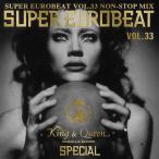 スーパー・ユーロビート VOL.33 / SUPER EUROBEAT VOL.33 KING ＆ QUEEN SPECIAL NON STOP MIX  / 1993.05.21 / AVCD-10033