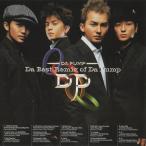 DA PUMP ダ・パンプ / Da Best Remix of Da Pump / 2001.08.29 / リミックスアルバム / 初回限定盤 / AVCT-10103