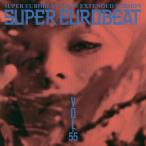 スーパー・ユーロビート VOL.55 / SUPER EUROBEAT VOL.55 / 1995.04.21 / AVCD-10055