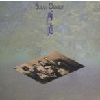 スーザン・オズボーン SUSAN OSBORN / 西美 (SABI) / 1993.12.12 / オリジナルアルバム / SRCS-6920