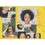 凪のお暇 DVD-BOX / 2020.