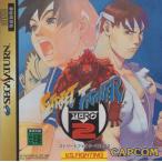 セガサターンソフト / ストリートファイターZERO2 STREET FIGHTER ZERO 2 / 1996.09.14 / 対戦格闘 / カプコン CAPCOM / T-1212G