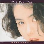 Yahoo! Yahoo!ショッピング(ヤフー ショッピング)大黒摩季 / DA・DA・DA ダ・ダ・ダ / 1993.04.28 / 2ndアルバム / TOCT-8045