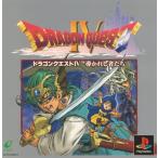 PSソフト / ドラゴンクエストIV 導かれし者たち / 2001.11.22 / PlayStationリメイク版 / エニックス / SLPM-86916