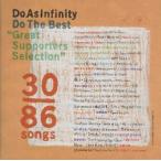 Do As Infinity / Do The Best "Great Supporters Selection" / 2006.03.15 / ベストアルバム / 2CD / AVCD-17940-1