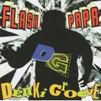 電気グルーヴ DENKI GROOVE / FLASH PAPA フラッシュ・パパ / 1991.04.10 / 2ndアルバム（メジャー1st） / SRCL-1774